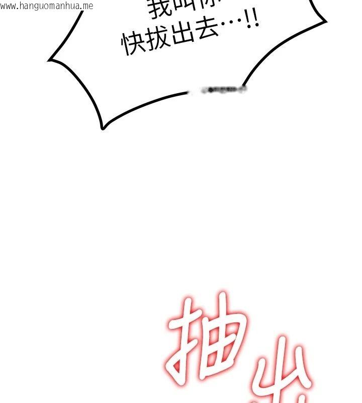 韩国漫画逆转食物链韩漫_逆转食物链-第7话-倒塌的现实高墙在线免费阅读-韩国漫画-第96张图片