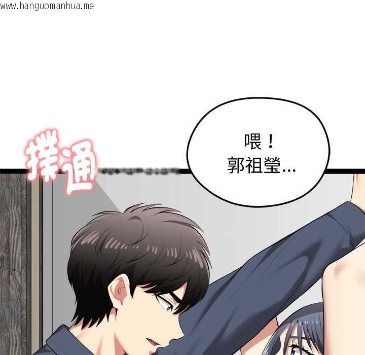 韩国漫画启动复仇系统/超真实征服游戏韩漫_启动复仇系统/超真实征服游戏-第33话在线免费阅读-韩国漫画-第173张图片