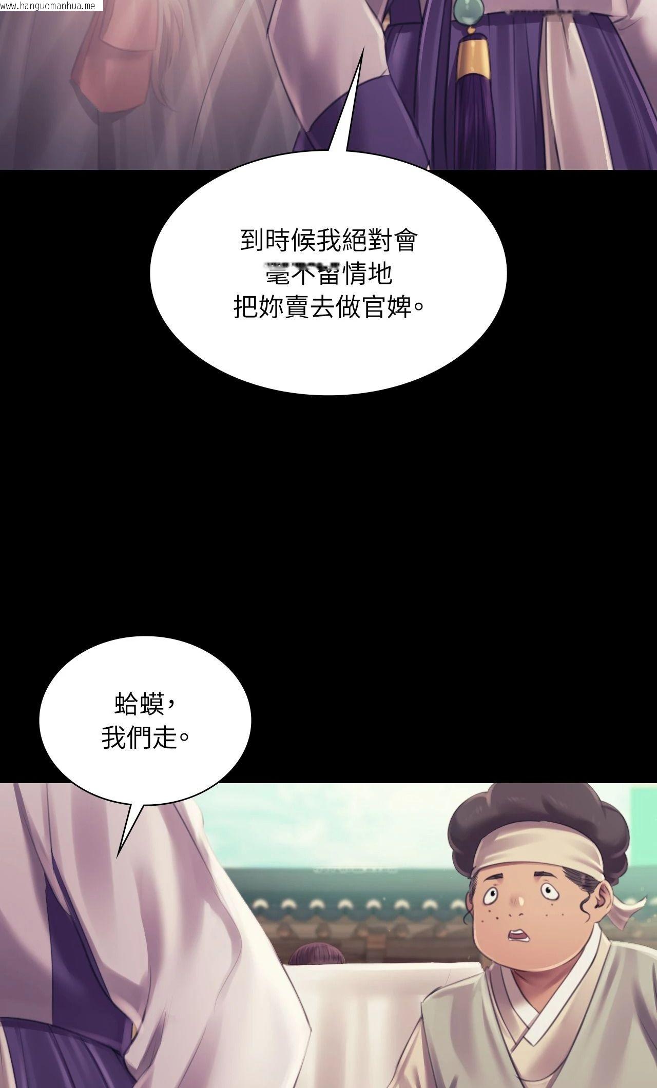 韩国漫画小姐韩漫_小姐-第111话在线免费阅读-韩国漫画-第56张图片