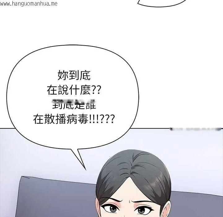 韩国漫画世界末日韩漫_世界末日-第8话在线免费阅读-韩国漫画-第76张图片