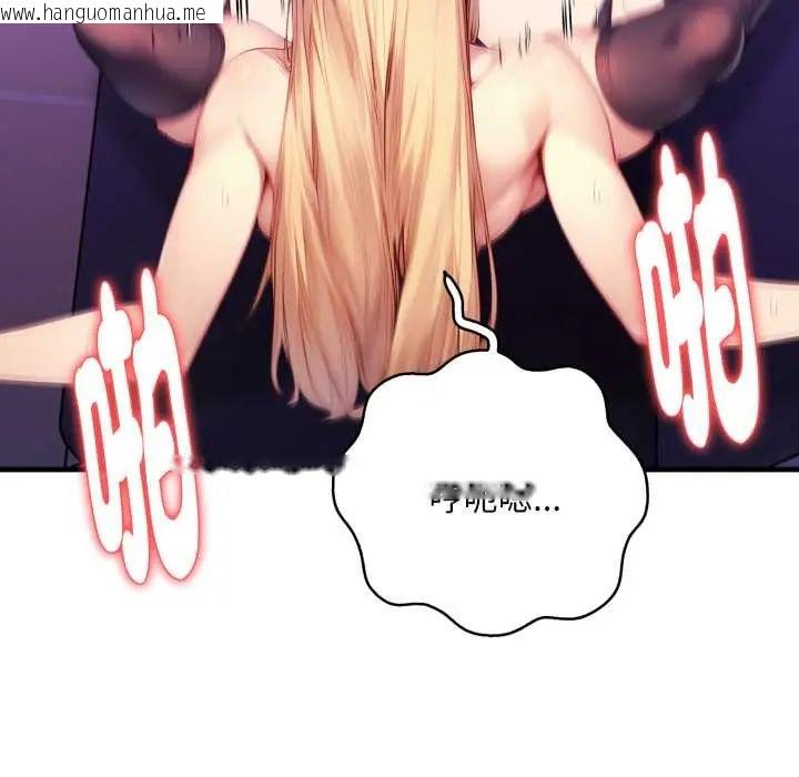 韩国漫画迟来的叛逆韩漫_迟来的叛逆-第16话在线免费阅读-韩国漫画-第52张图片