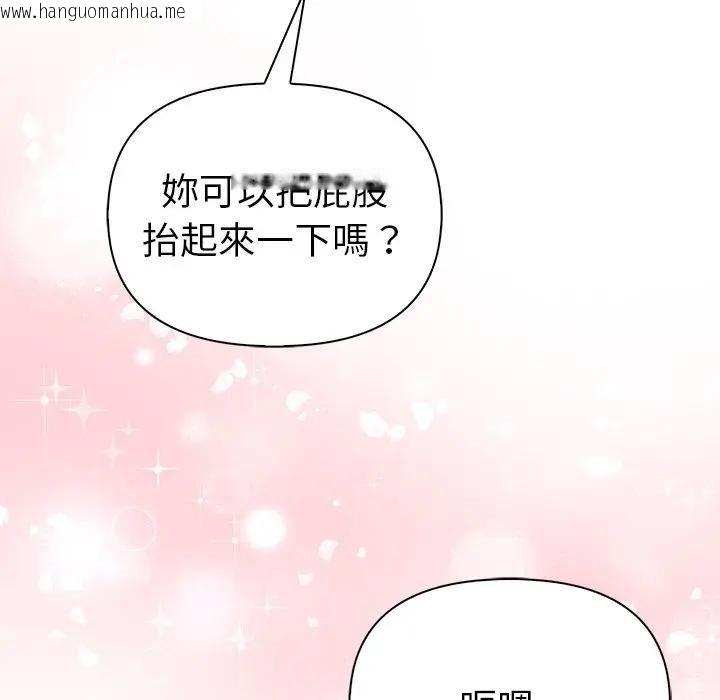 韩国漫画夫妇游戏/夫妇挑战赛韩漫_夫妇游戏/夫妇挑战赛-第91话在线免费阅读-韩国漫画-第136张图片