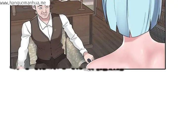韩国漫画我的专属管家韩漫_我的专属管家-第15话在线免费阅读-韩国漫画-第4张图片