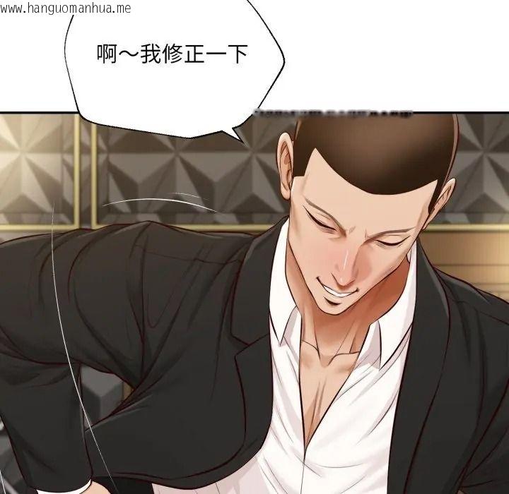 韩国漫画无限轮回的一天韩漫_无限轮回的一天-第23话在线免费阅读-韩国漫画-第115张图片