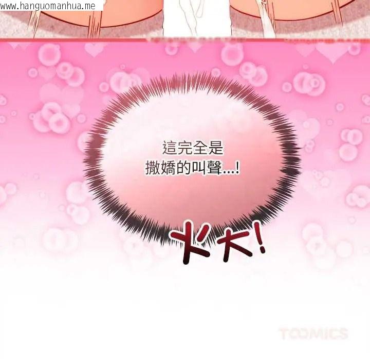 韩国漫画财富爱情二选一韩漫_财富爱情二选一-第23话在线免费阅读-韩国漫画-第132张图片