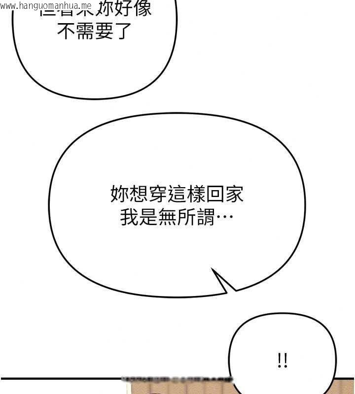 韩国漫画Beautiful-Days韩漫_Beautiful-Days-第92话-调教不懂礼貌的贱货在线免费阅读-韩国漫画-第67张图片