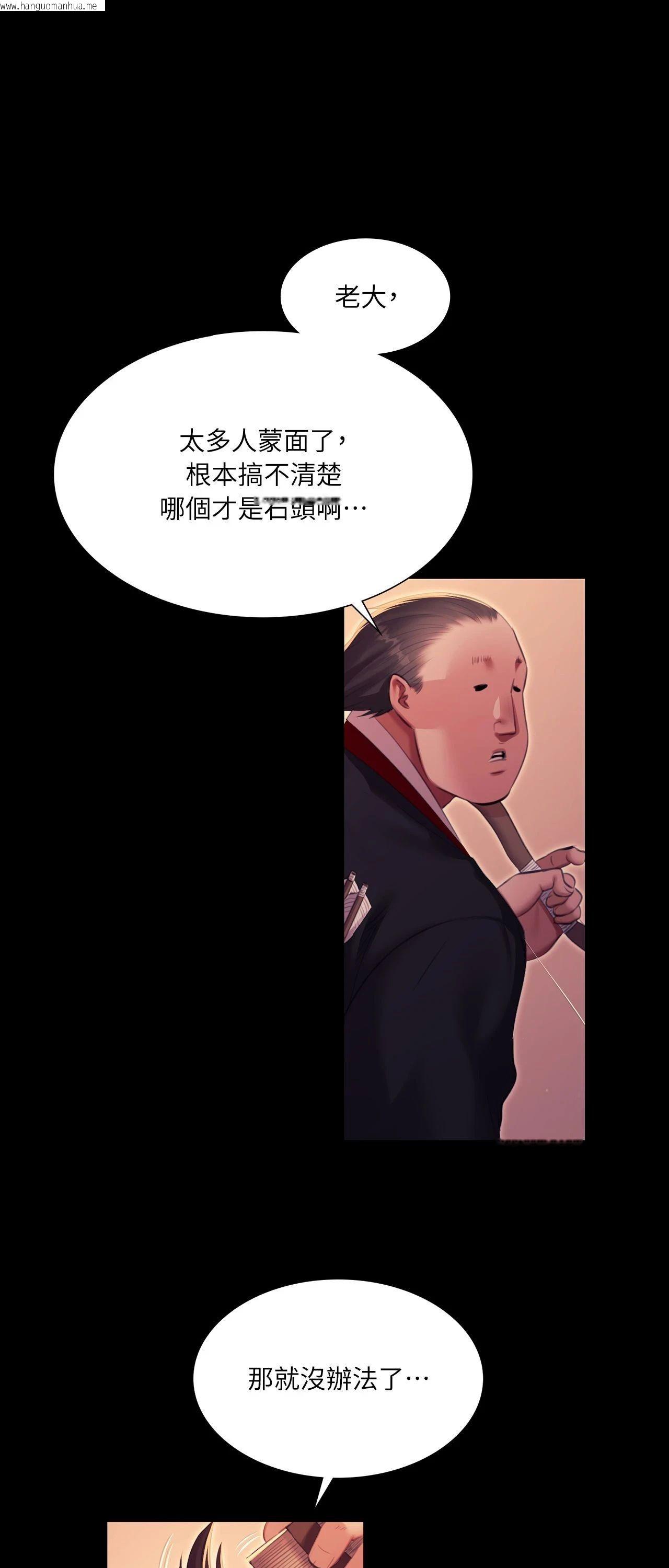 韩国漫画小姐韩漫_小姐-第168话在线免费阅读-韩国漫画-第1张图片