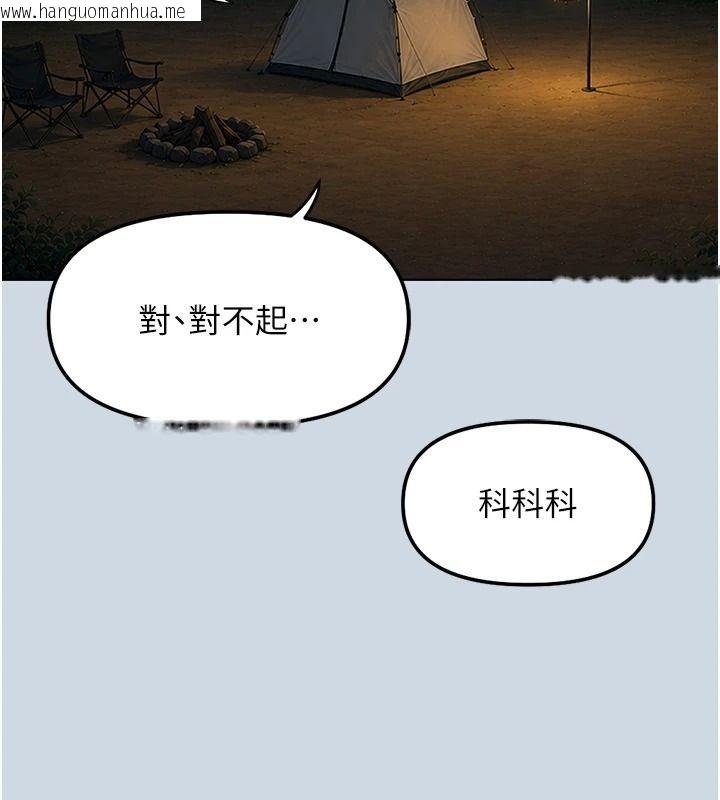 韩国漫画鲁蛇社畜的金手指韩漫_鲁蛇社畜的金手指-最终话-装置风波平息之后…在线免费阅读-韩国漫画-第164张图片