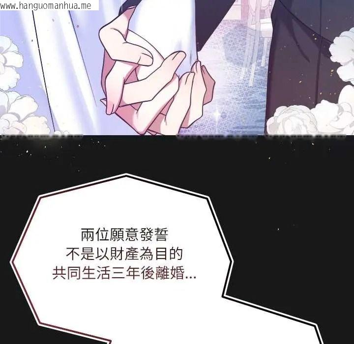 韩国漫画立志当VJ的娇妻韩漫_立志当VJ的娇妻-第1话在线免费阅读-韩国漫画-第36张图片