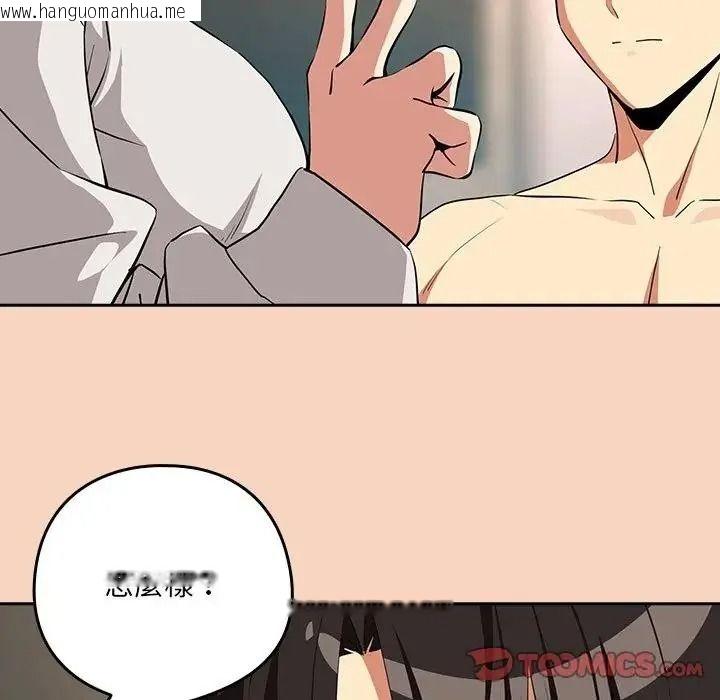 韩国漫画下班后的例行恋爱/下班后的秘密关系韩漫_下班后的例行恋爱/下班后的秘密关系-第120话在线免费阅读-韩国漫画-第63张图片