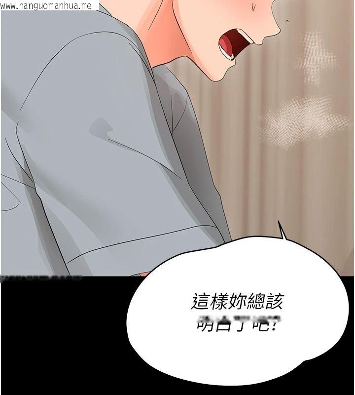 韩国漫画幼惑韩漫_幼惑-第43话-终于轮到我上场在线免费阅读-韩国漫画-第107张图片