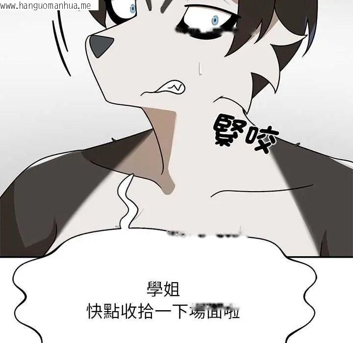 韩国漫画野兽的王国/野兽的乐章韩漫_野兽的王国/野兽的乐章-第38话在线免费阅读-韩国漫画-第8张图片