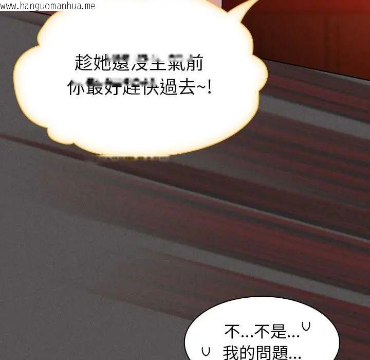韩国漫画神圣陷阱/中了传教士的美人计韩漫_神圣陷阱/中了传教士的美人计-第49话在线免费阅读-韩国漫画-第47张图片