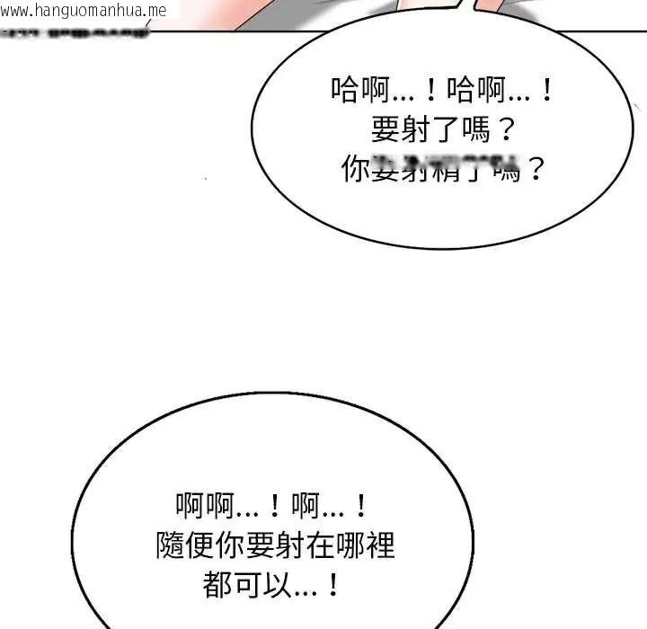 韩国漫画小心不要爱上你韩漫_小心不要爱上你-第14话在线免费阅读-韩国漫画-第34张图片