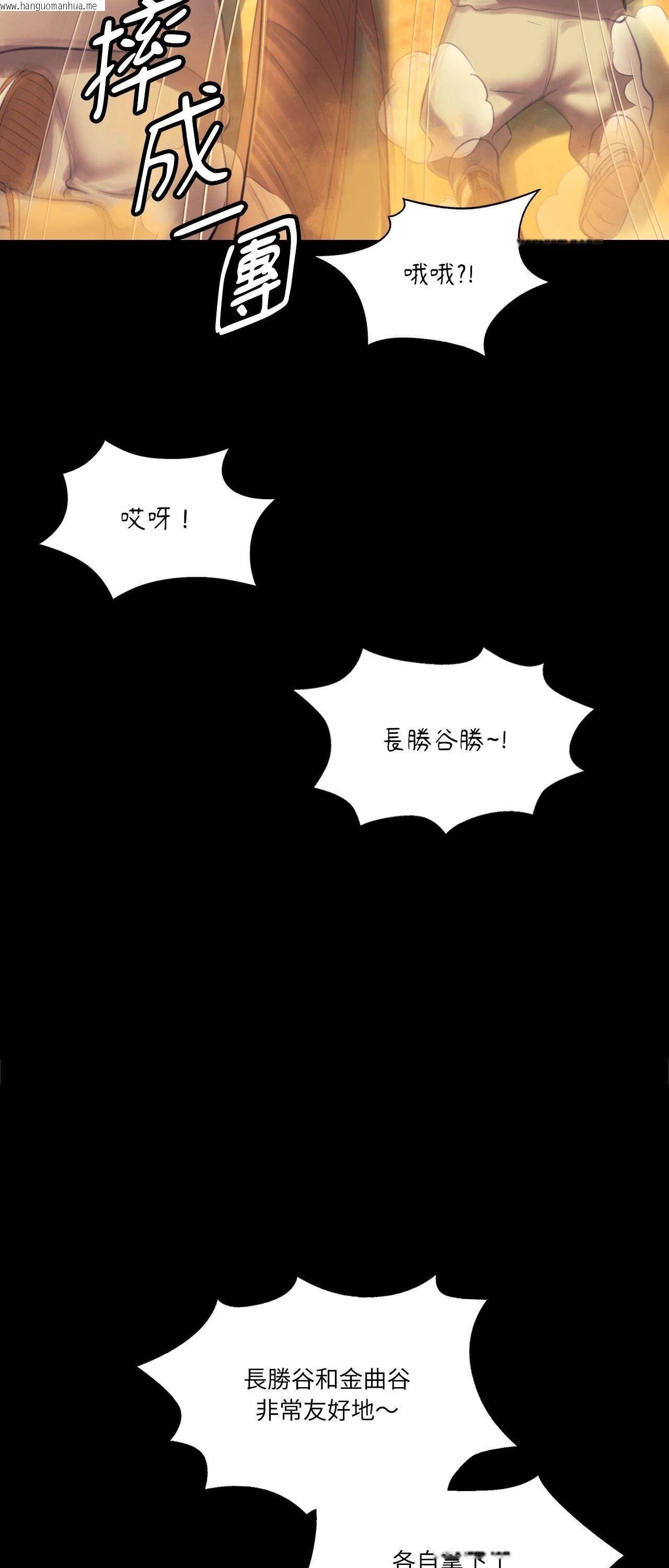 韩国漫画小姐韩漫_小姐-第144话在线免费阅读-韩国漫画-第73张图片