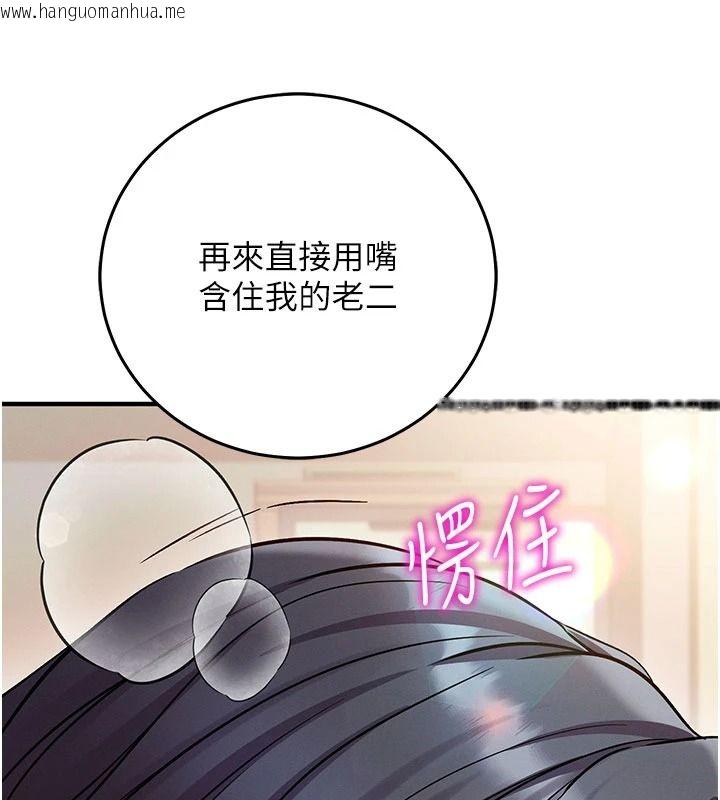 韩国漫画催眠偷心计韩漫_催眠偷心计-第31话-生涩的处女味最赞了在线免费阅读-韩国漫画-第146张图片