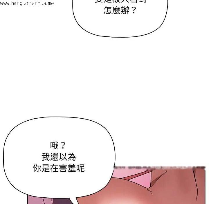 韩国漫画客制化诱惑韩漫_客制化诱惑-第10话在线免费阅读-韩国漫画-第139张图片