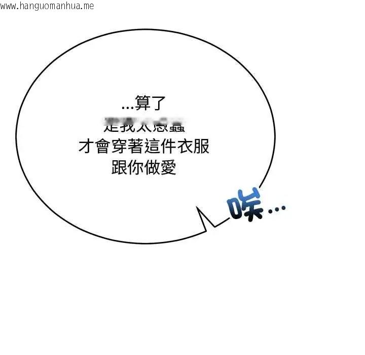 韩国漫画魔法少女退役后韩漫_魔法少女退役后-第32话在线免费阅读-韩国漫画-第25张图片