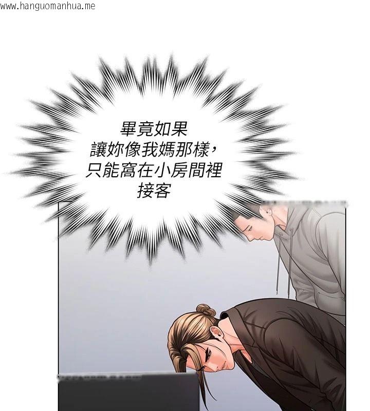 韩国漫画守护妳韩漫_守护妳-第47话-哥哥送妳一份大礼在线免费阅读-韩国漫画-第148张图片