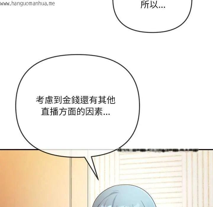 韩国漫画立志当VJ的娇妻韩漫_立志当VJ的娇妻-第3话在线免费阅读-韩国漫画-第53张图片
