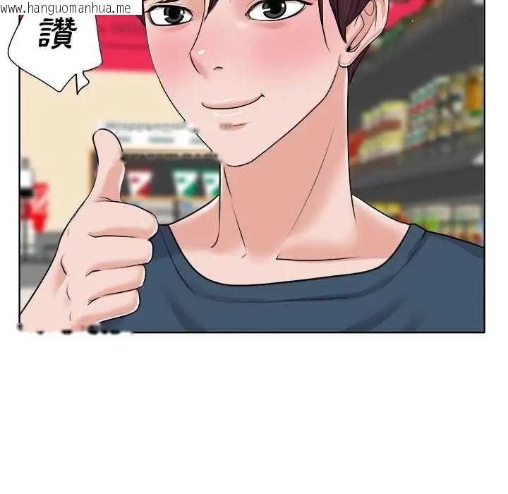 韩国漫画小心不要爱上你韩漫_小心不要爱上你-第12话在线免费阅读-韩国漫画-第65张图片