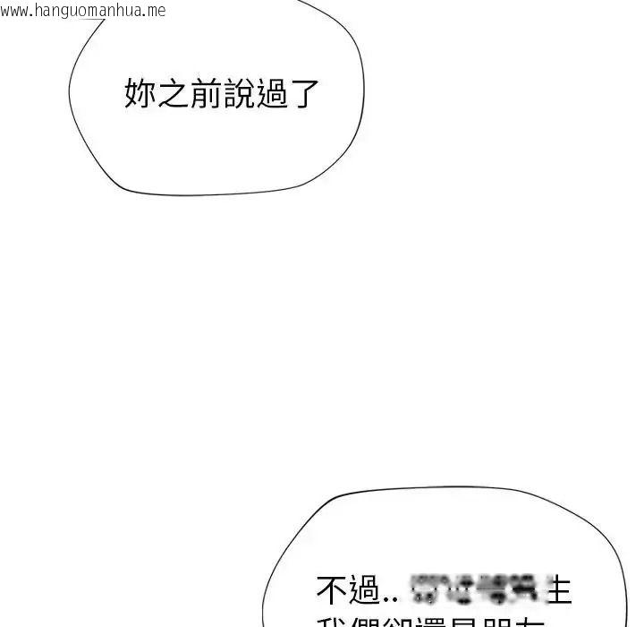 韩国漫画学姐的秘密特训韩漫_学姐的秘密特训-第2话在线免费阅读-韩国漫画-第122张图片