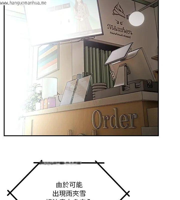 韩国漫画男人止步韩漫_男人止步-第68话在线免费阅读-韩国漫画-第4张图片