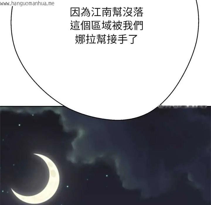 韩国漫画黑帮千金养成记/刺龙刺凤的女友韩漫_黑帮千金养成记/刺龙刺凤的女友-第41话在线免费阅读-韩国漫画-第218张图片
