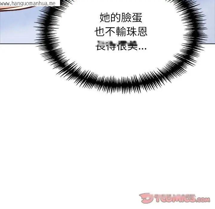 韩国漫画疯狂真爱韩漫_疯狂真爱-第14话在线免费阅读-韩国漫画-第84张图片
