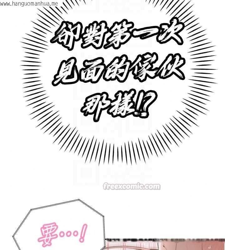 韩国漫画暴君会长的娇媳们韩漫_暴君会长的娇媳们-第54话-老婆淫荡的样子在线免费阅读-韩国漫画-第75张图片
