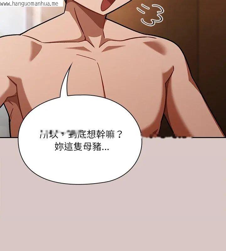 韩国漫画扑克脸姐姐的私讯韩漫_扑克脸姐姐的私讯-第5话在线免费阅读-韩国漫画-第168张图片