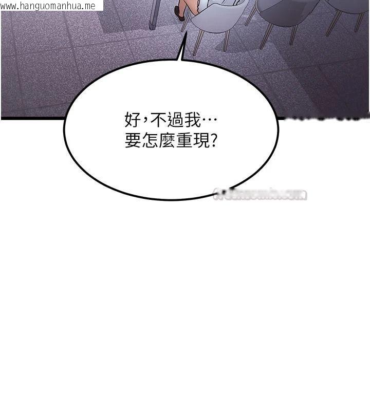 韩国漫画特色新视界韩漫_特色新视界-第52话-重现性骚扰场面在线免费阅读-韩国漫画-第15张图片