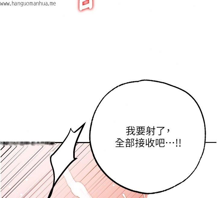 韩国漫画逆转食物链韩漫_逆转食物链-第7话-倒塌的现实高墙在线免费阅读-韩国漫画-第166张图片