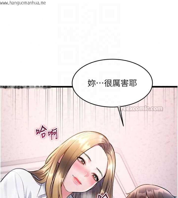 韩国漫画特色新视界韩漫_特色新视界-第51话-到达极限的妒火在线免费阅读-韩国漫画-第105张图片