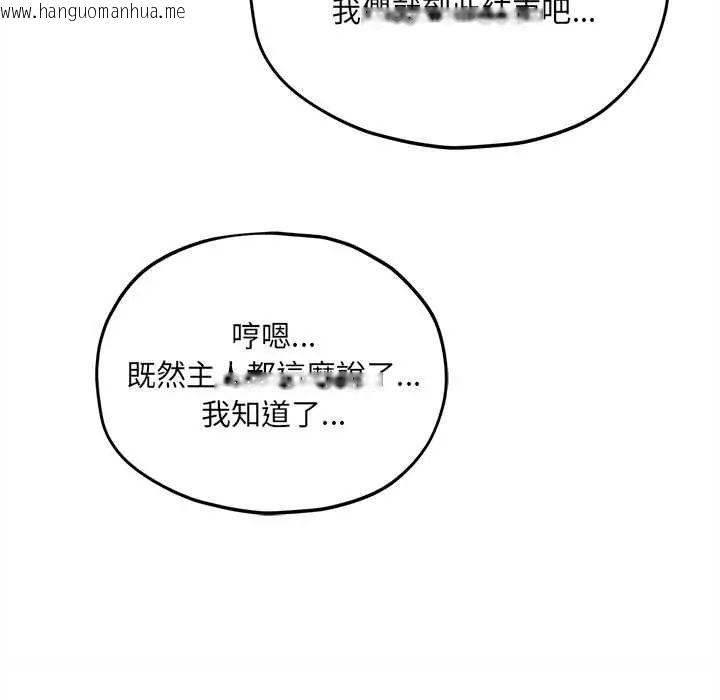韩国漫画神秘的桌游韩漫_神秘的桌游-第15话在线免费阅读-韩国漫画-第94张图片