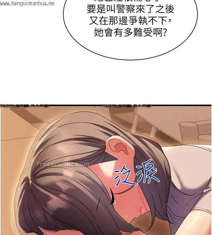 韩国漫画人妻回春馆韩漫_人妻回春馆-第16话-我其实寂寞好久了在线免费阅读-韩国漫画-第105张图片