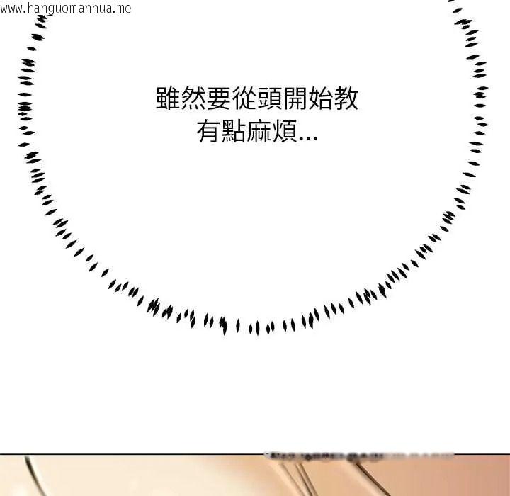 韩国漫画黑帮千金养成记/刺龙刺凤的女友韩漫_黑帮千金养成记/刺龙刺凤的女友-第41话在线免费阅读-韩国漫画-第141张图片