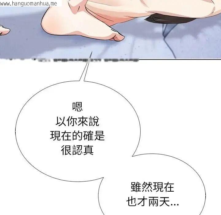 韩国漫画疯狂真爱韩漫_疯狂真爱-第14话在线免费阅读-韩国漫画-第37张图片