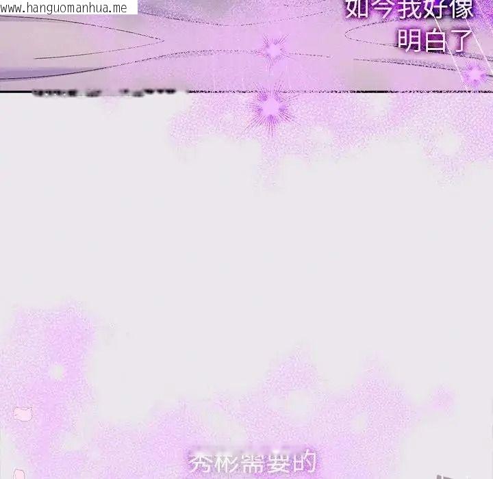 韩国漫画她们教会我的事/全员交往中韩漫_她们教会我的事/全员交往中-第47话在线免费阅读-韩国漫画-第82张图片
