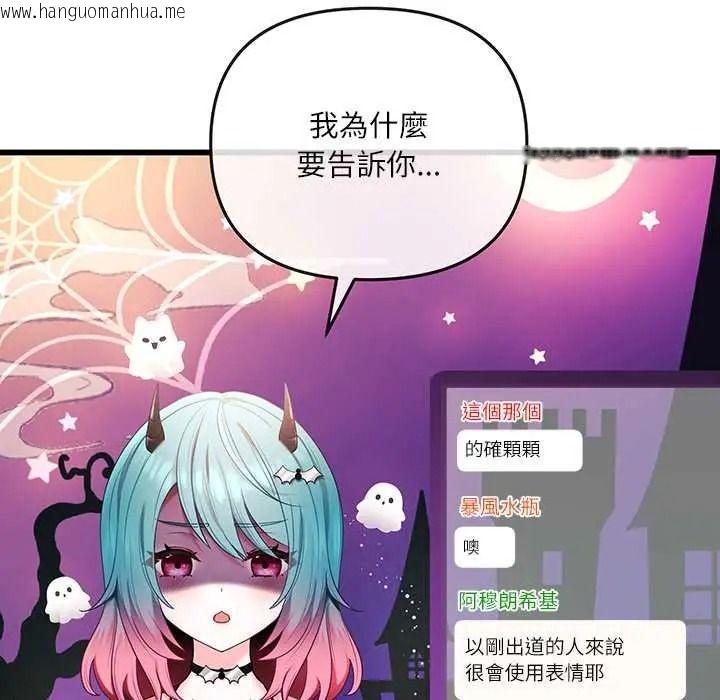 韩国漫画立志当VJ的娇妻韩漫_立志当VJ的娇妻-第1话在线免费阅读-韩国漫画-第171张图片