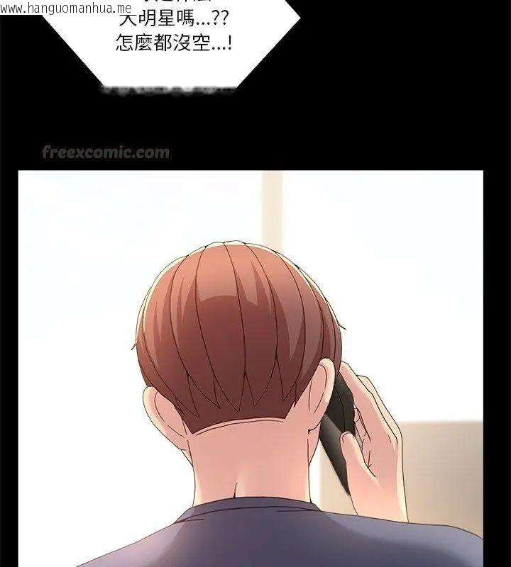 韩国漫画男人止步韩漫_男人止步-第68话在线免费阅读-韩国漫画-第30张图片