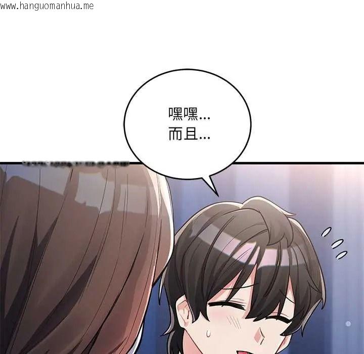 韩国漫画满意度评鉴中韩漫_满意度评鉴中-第13话在线免费阅读-韩国漫画-第18张图片