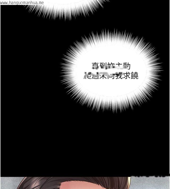 韩国漫画越线咨询韩漫_越线咨询-第35话-母狗来安慰主人了在线免费阅读-韩国漫画-第158张图片