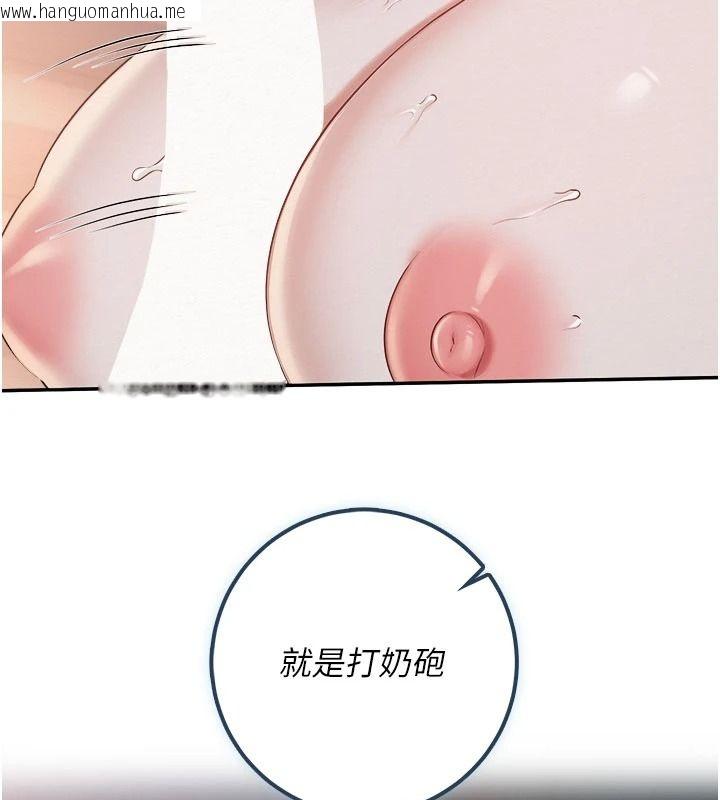 韩国漫画校园成人礼韩漫_校园成人礼-第50话-满足学姐的性好奇在线免费阅读-韩国漫画-第55张图片