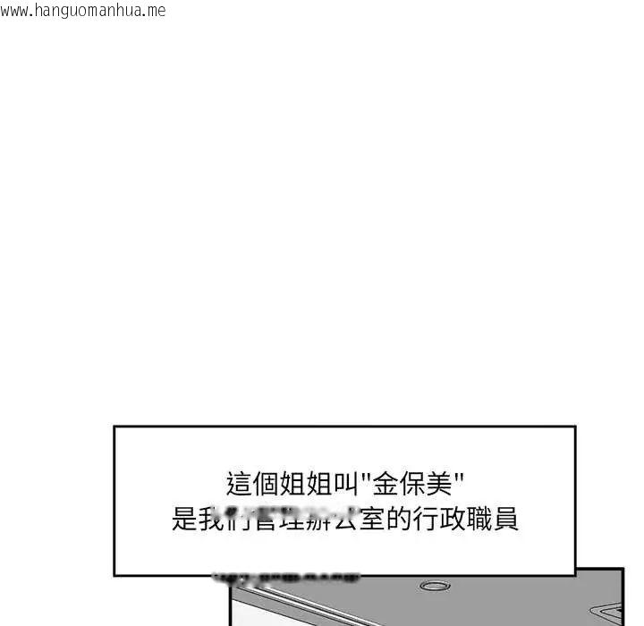韩国漫画催眠手机韩漫_催眠手机-第82话在线免费阅读-韩国漫画-第50张图片
