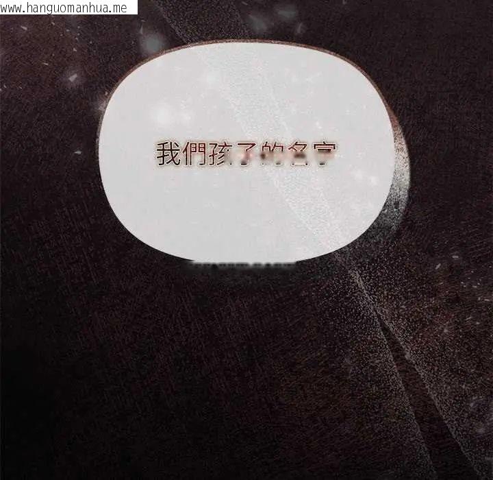 韩国漫画迷雾深处的诱惑/XX地下城韩漫_迷雾深处的诱惑/XX地下城-第34话在线免费阅读-韩国漫画-第173张图片