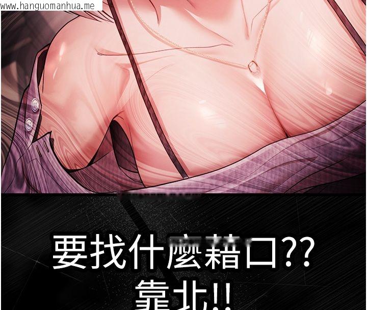 韩国漫画逆转食物链韩漫_逆转食物链-第1话-人生的转捩点在线免费阅读-韩国漫画-第233张图片