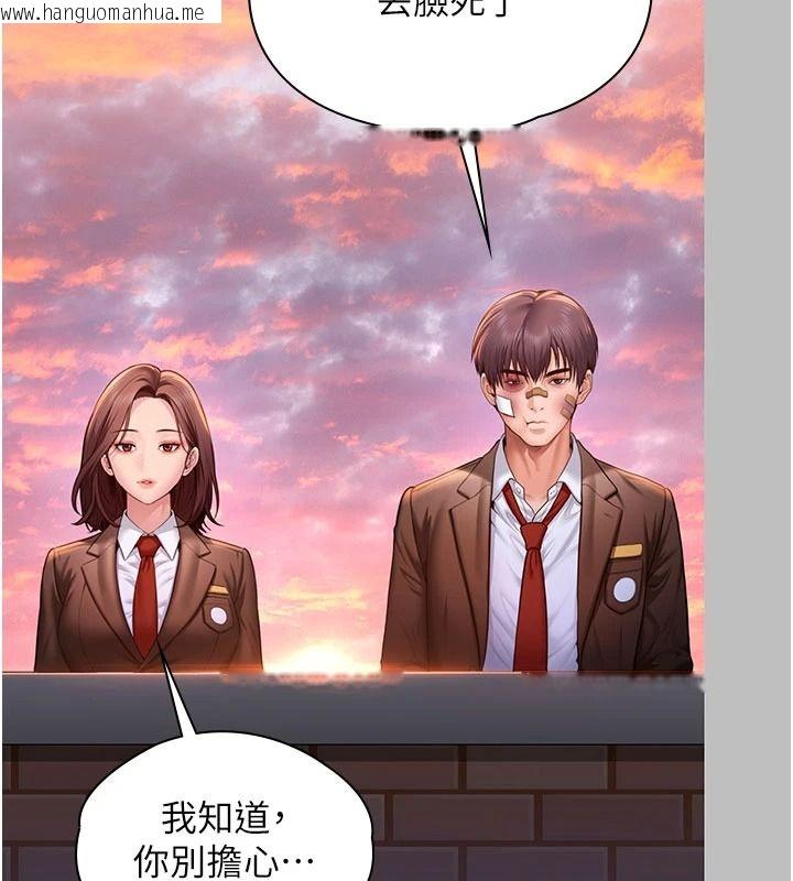 韩国漫画守护妳韩漫_守护妳-第46话-我再也不是检察官了…在线免费阅读-韩国漫画-第29张图片