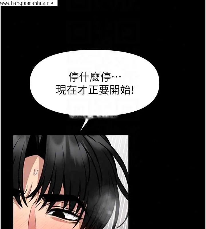 韩国漫画馆长是大野狼韩漫_馆长是大野狼-第32话-越粗暴就越满足在线免费阅读-韩国漫画-第113张图片