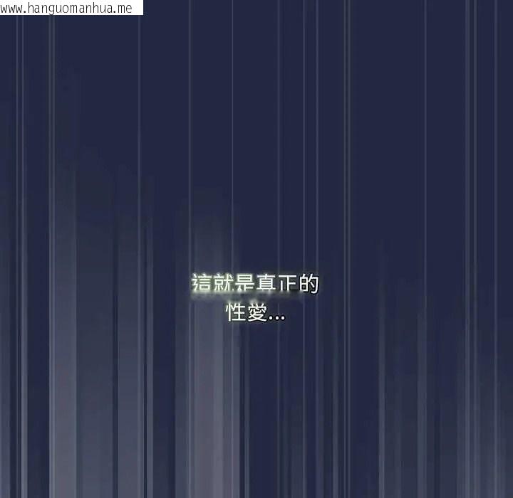 韩国漫画客制化诱惑韩漫_客制化诱惑-第8话在线免费阅读-韩国漫画-第50张图片